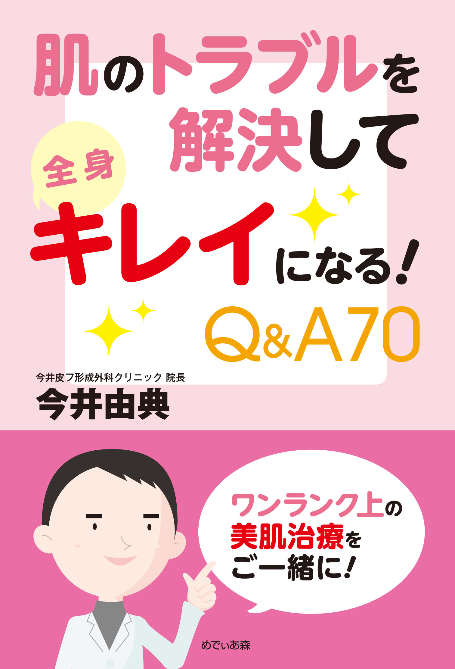 20140328-imai.jpg 20140328-imai.jpg