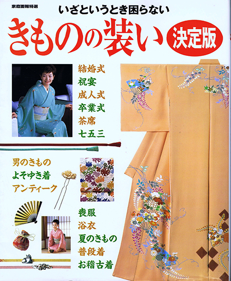 20151119-s-kimonoyosooi.jpg 20151119-s-kimonoyosooi.jpg
