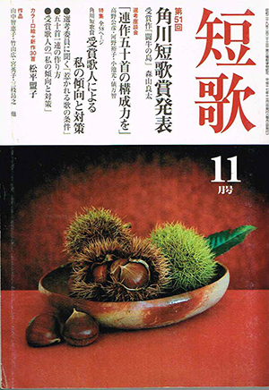20151119-s-tanka.jpg 20151119-s-tanka.jpg