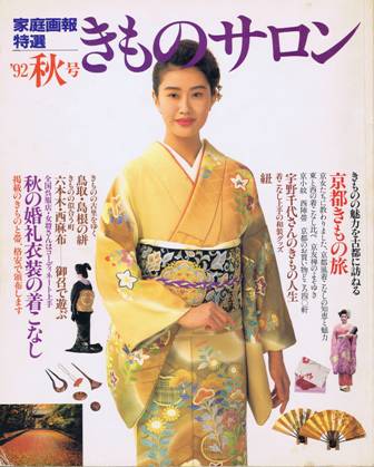 20151119-s-zashi-kimono.jpg 20151119-s-zashi-kimono.jpg