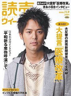 20151119-s-zashi-yomiuri.jpg 20151119-s-zashi-yomiuri.jpg