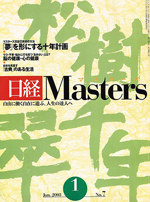 20151119-s-zassi-nikkei.jpg 20151119-s-zassi-nikkei.jpg