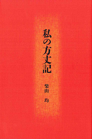20170306-watashi-no-20170306.jpg 20170306-watashi-no-20170306.jpg