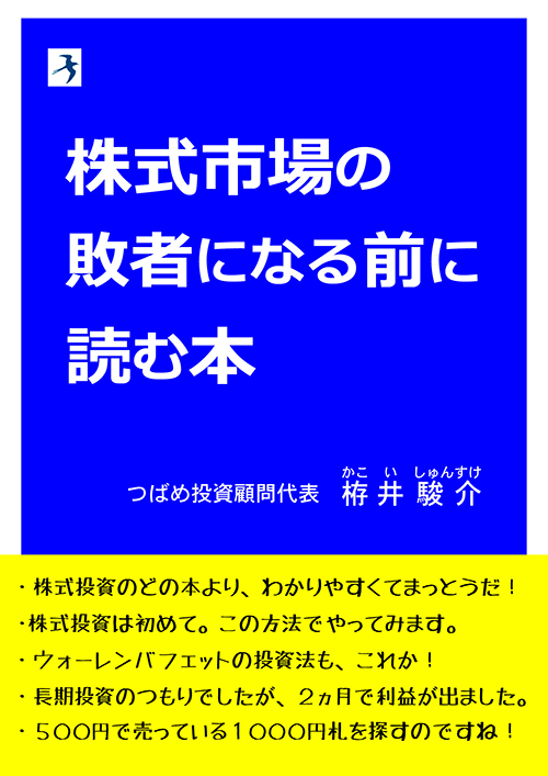 20170628-s-kabushiki-hyoushi.jpg 20170628-s-kabushiki-hyoushi.jpg